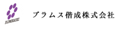 プラムス偕成(株)
